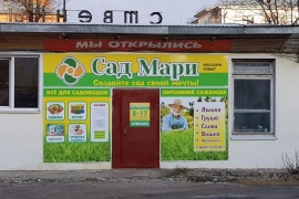Торговое помещение, Продажа,  92 кв.м, ул.Палантая, 112в.