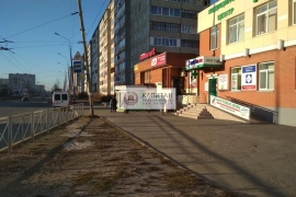 Аренда на Кирова,13 