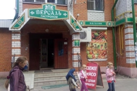 Аренда на Чехова 