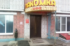 Сдается кафе Лакомка