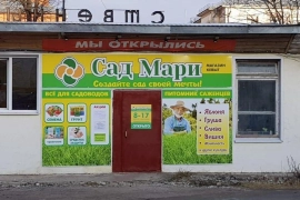 Аренда помещения на рынке.