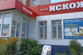 Сдается помещение 36 м2.