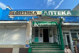 Аренда помещения под аптеку