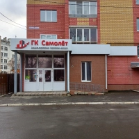 Продажа офиса.