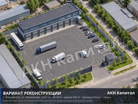 Промышленная площадка по ул. Ломоносова